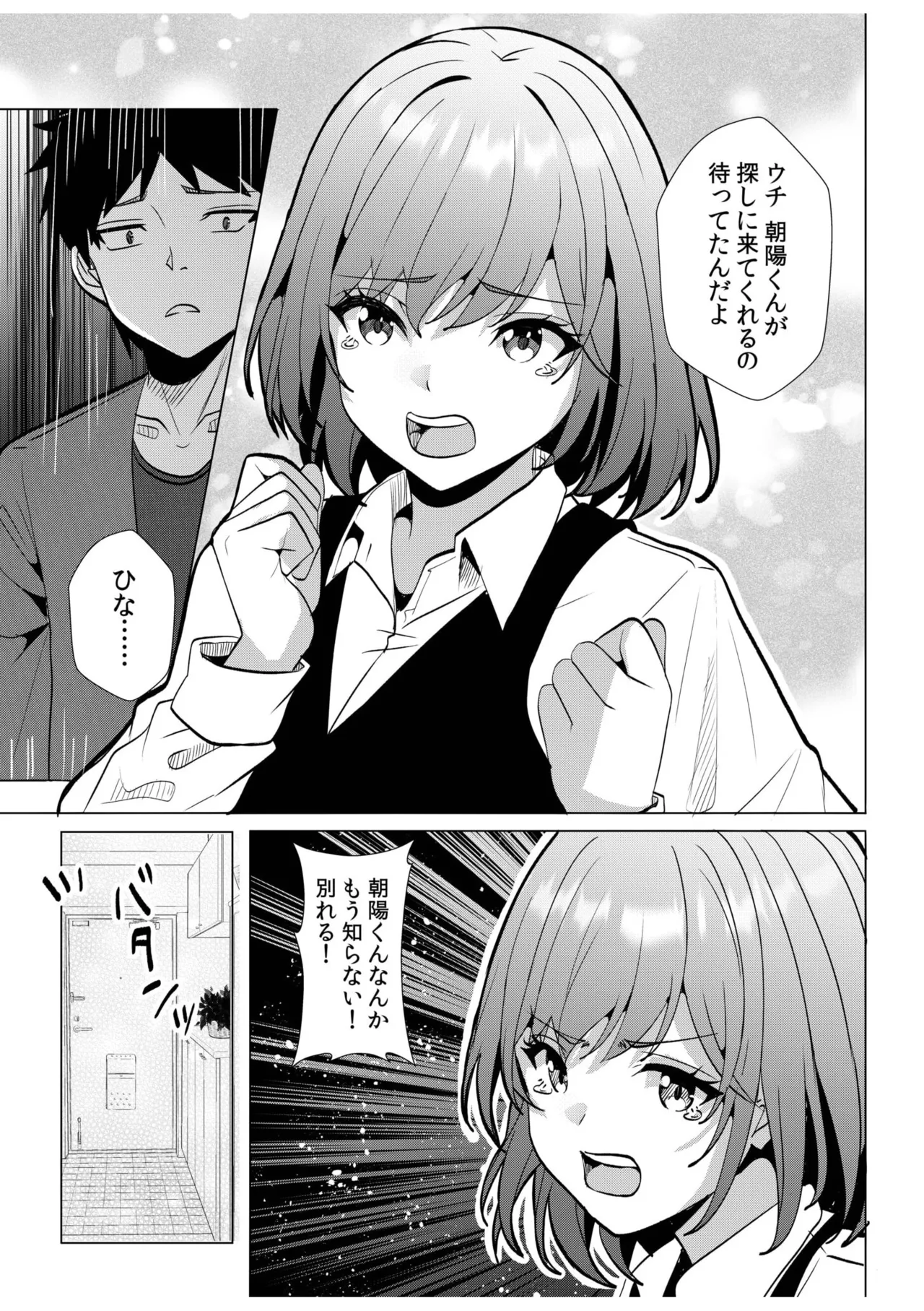 [Aga Marino] Gal Dakumi ~Iede Shojo to no Hamemakuri Dousei Sex~ 11-18 page 247 - squirting cunnilingus hentai manga - read online free
