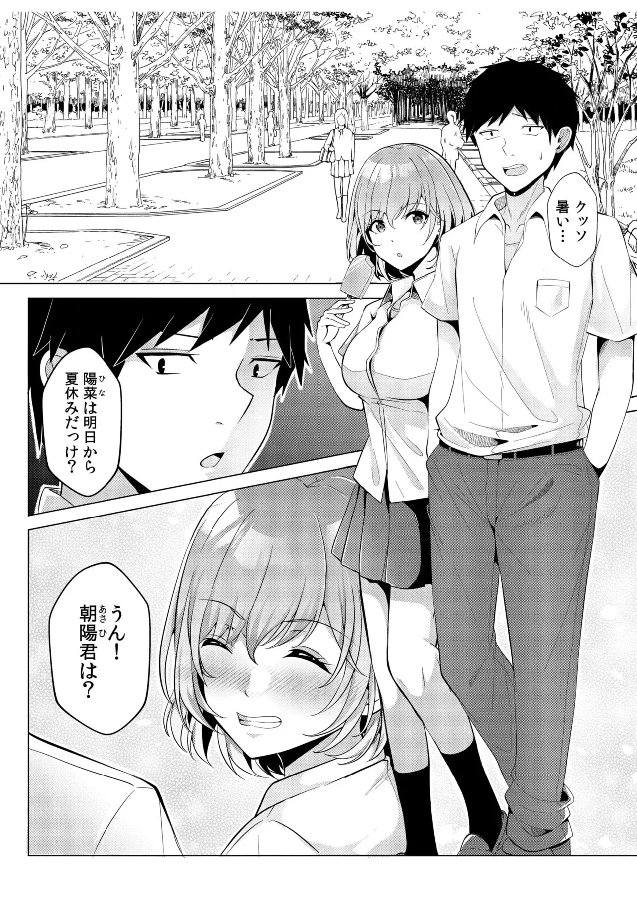 [Aga Marino] Gal Dakumi ~Iede Shojo to no Hamemakuri Dousei Sex~ 11-18 page 38 - sole male nakadashi hentai manga - read online free