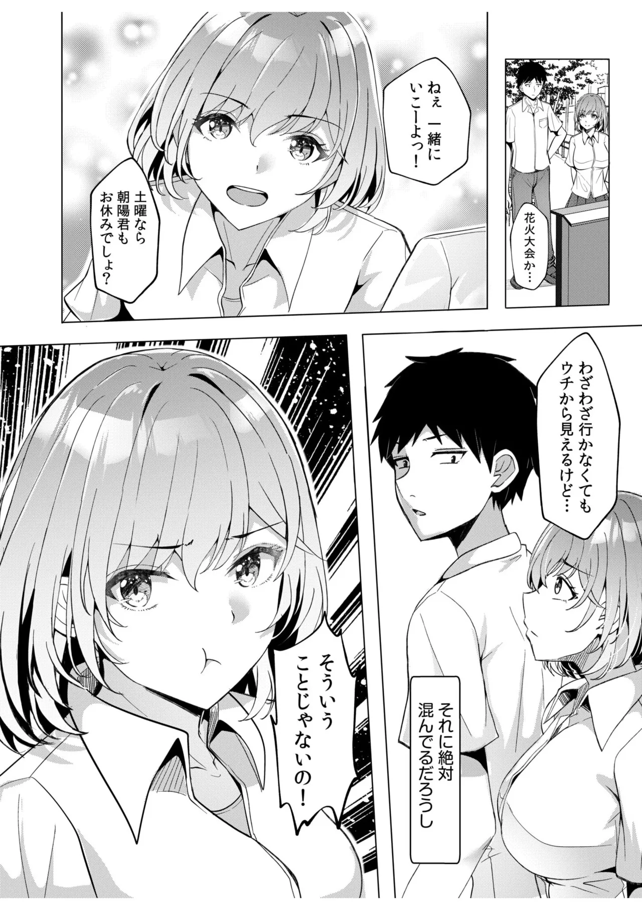[Aga Marino] Gal Dakumi ~Iede Shojo to no Hamemakuri Dousei Sex~ 11-18 page 41 - sole male nakadashi hentai manga - read online free
