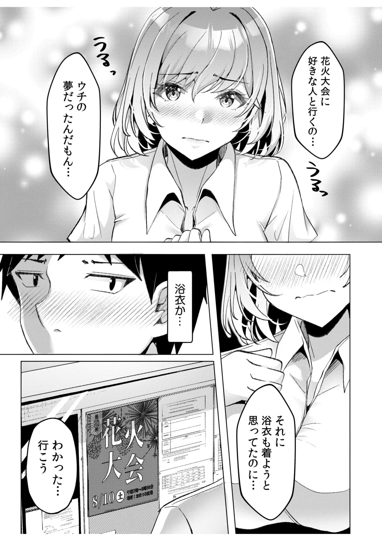 [Aga Marino] Gal Dakumi ~Iede Shojo to no Hamemakuri Dousei Sex~ 11-18 page 42 - sole male nakadashi hentai manga - read online free