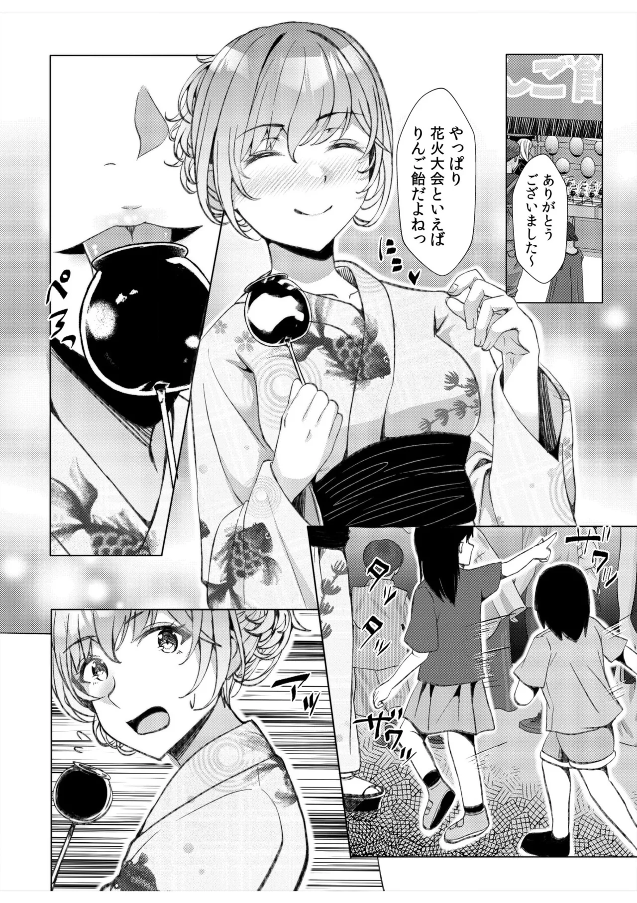 [Aga Marino] Gal Dakumi ~Iede Shojo to no Hamemakuri Dousei Sex~ 11-18 page 47 - sole male nakadashi hentai manga - read online free