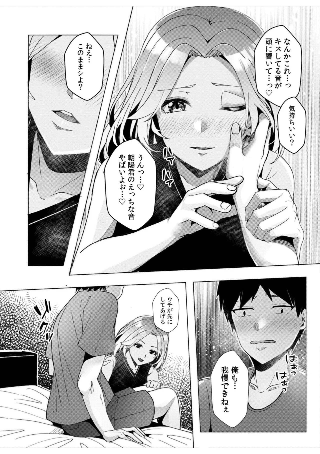 [Aga Marino] Gal Dakumi ~Iede Shojo to no Hamemakuri Dousei Sex~ 11-18 page 81 - sole male nakadashi hentai manga - read online free