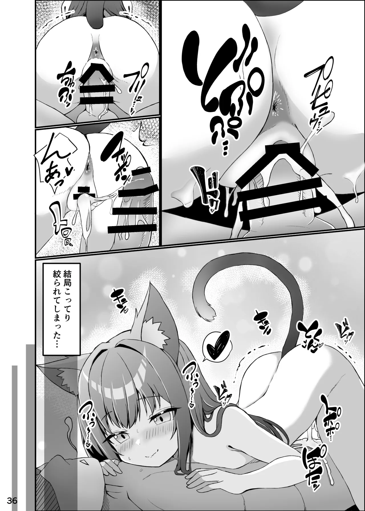 Koneko To No Seikatsu Mimi To No Kurashi - Page 35