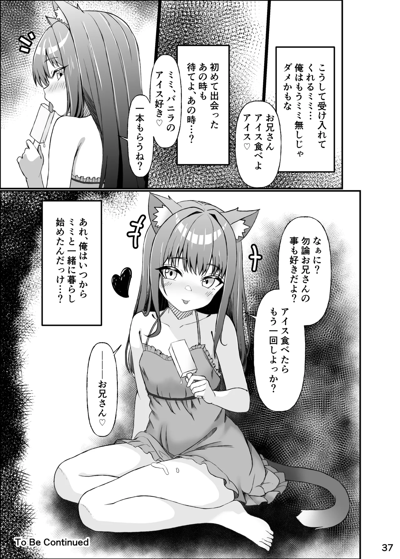 Koneko To No Seikatsu Mimi To No Kurashi - Page 36