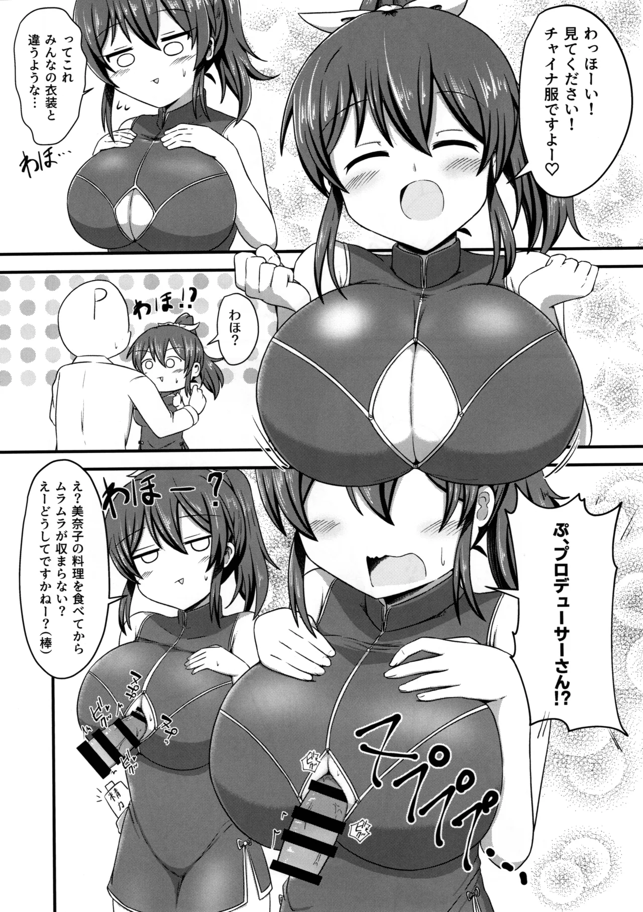 Nanak Million noi Ecchi na Paizuri Hon page 15 the idolmaster parody - paizuri big breasts hentai manga - read online free