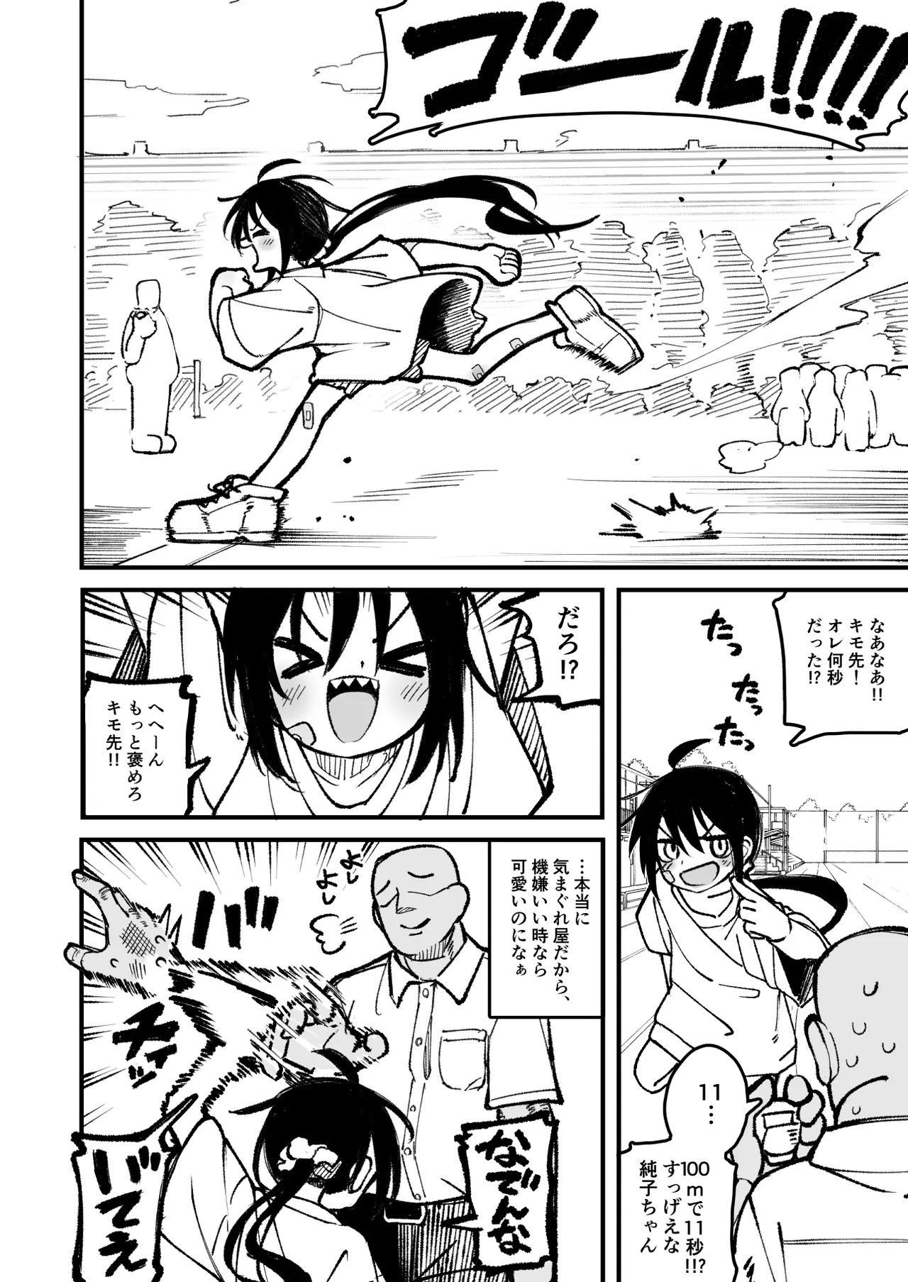 Orekko o Ayatsutte Anal Kaihatsu suru Hanashi - Page 10