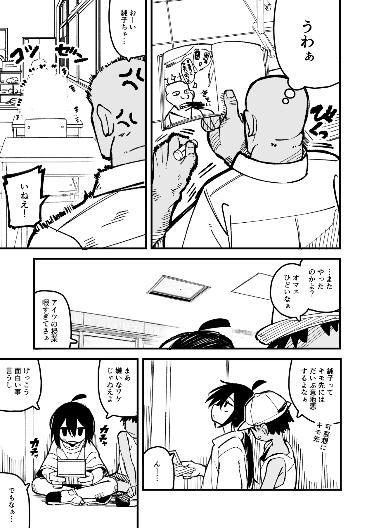 Orekko o Ayatsutte Anal Kaihatsu suru Hanashi - Page 13