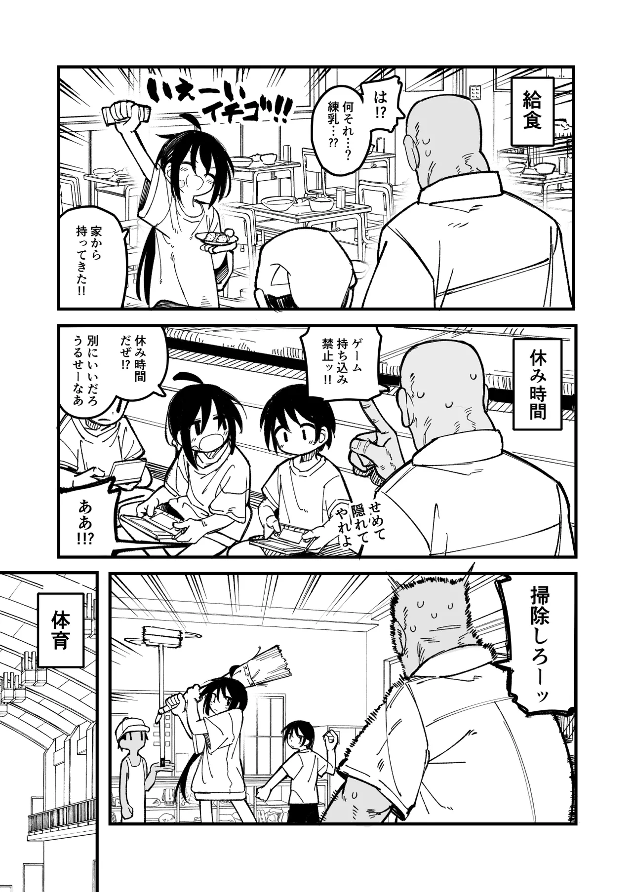 Orekko o Ayatsutte Anal Kaihatsu suru Hanashi - Page 15