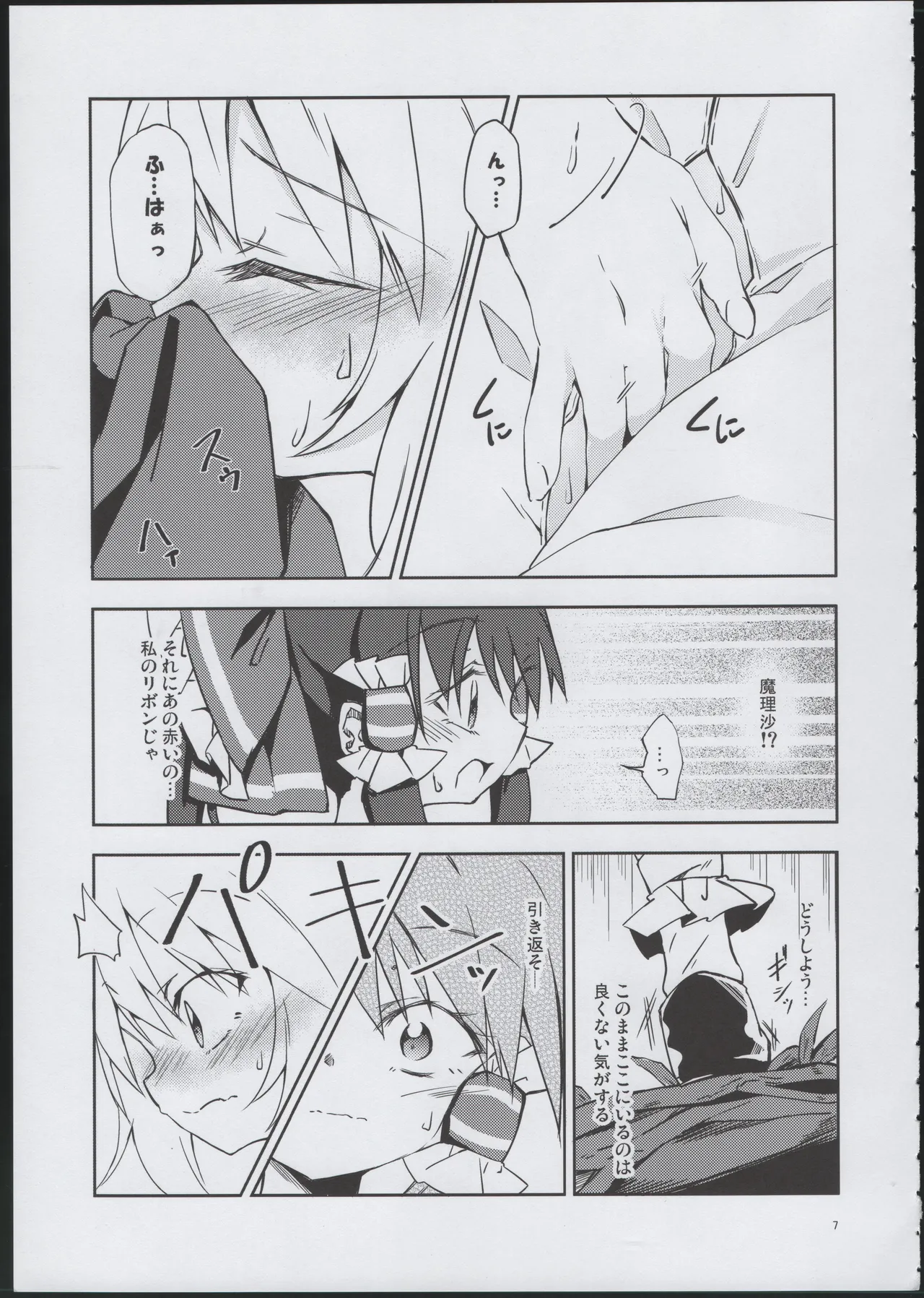 Preview page 6