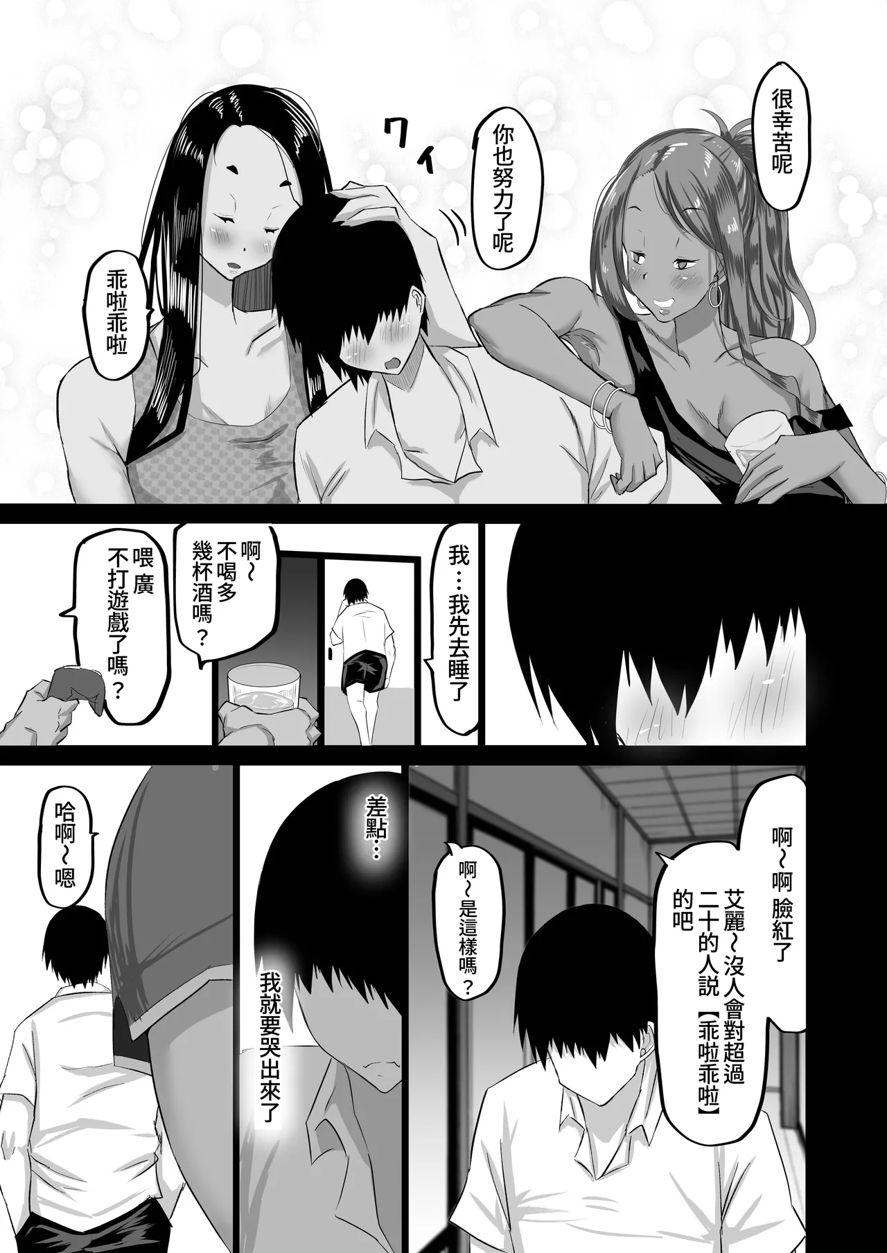 Jimoto no Oneesan-tachi ni, Dekachin Baka no Tomodachi ga Tanetsuke Koubi shimakutteta. page 12 original parody - kissing big breasts hentai manga - read online free