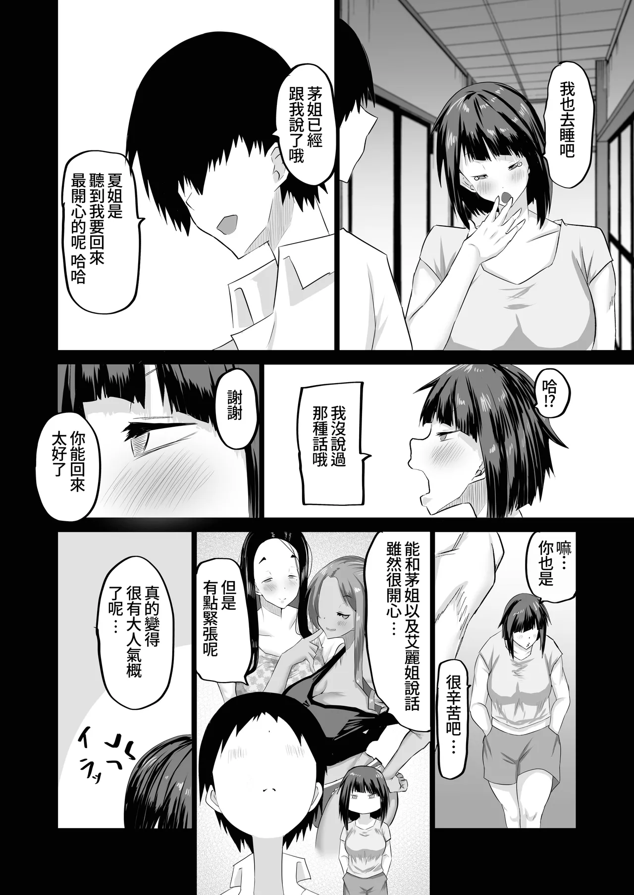 Jimoto no Oneesan-tachi ni, Dekachin Baka no Tomodachi ga Tanetsuke Koubi shimakutteta. page 13 original parody - kissing big breasts hentai manga - read online free
