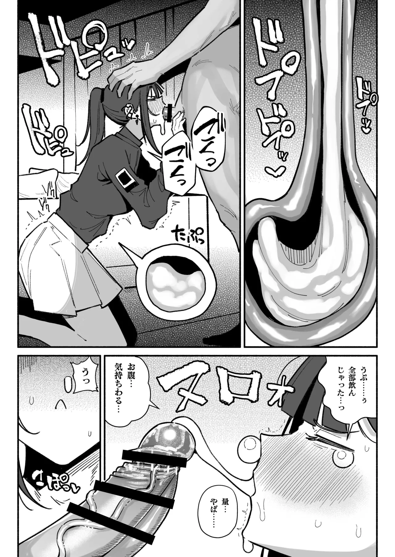 Idol dakedo Chin Kagi Eigyou Ganbarimasu page 12 original parody - prostitution stockings hentai manga - read online free