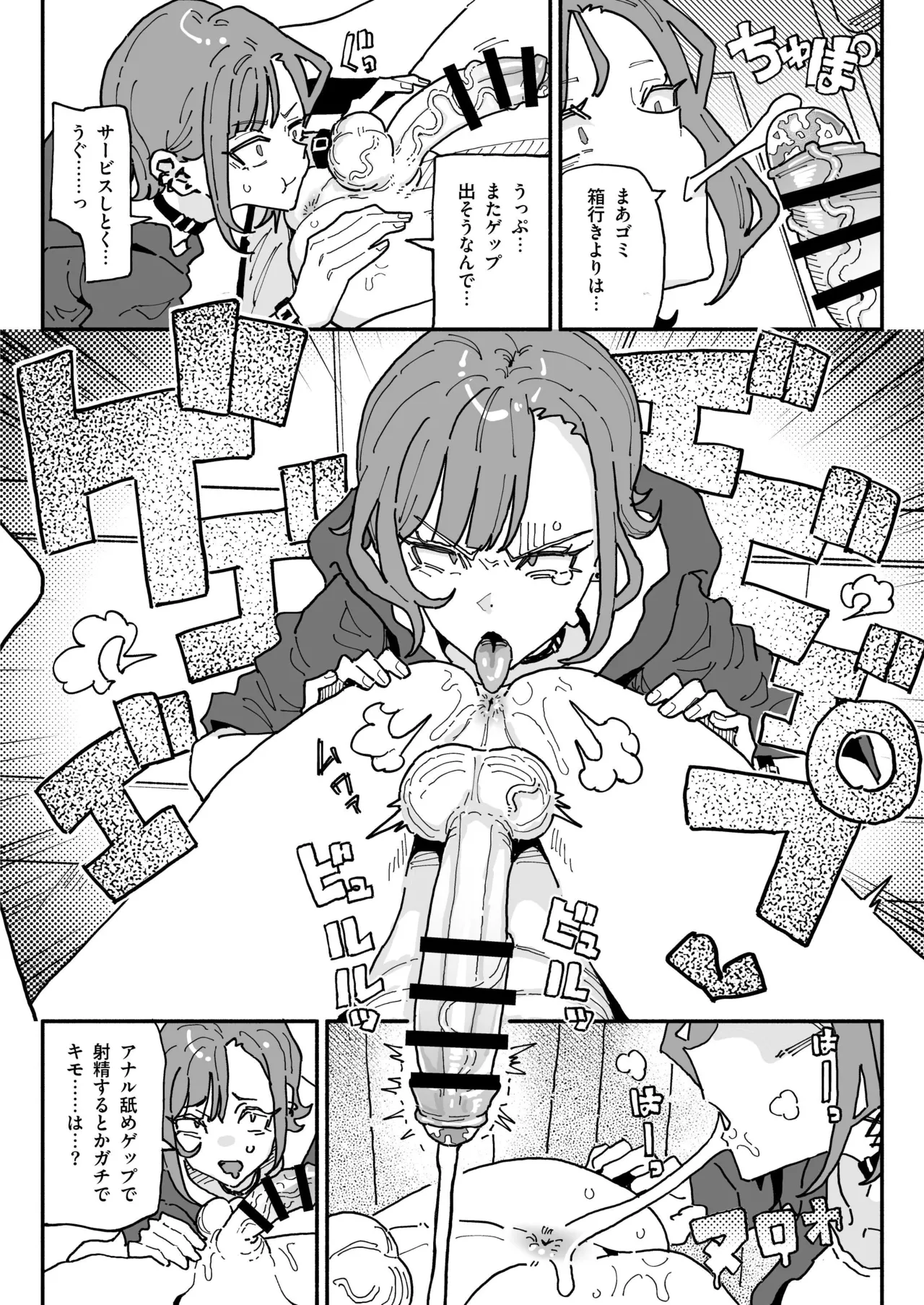 オレっ娘ちん嗅ぎメイド page 13 original parody - maid emotionless sex hentai manga - read online free