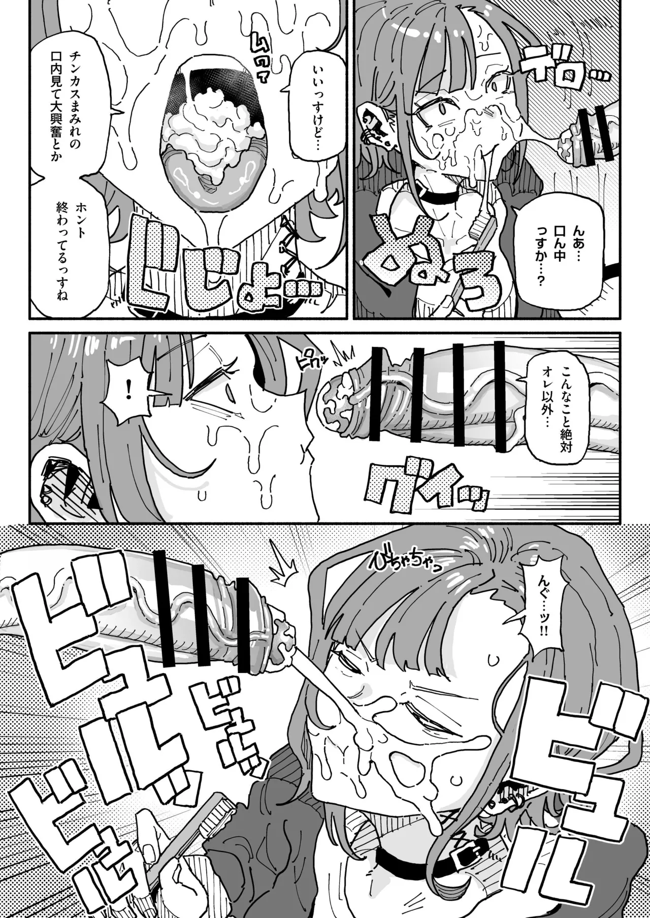 オレっ娘ちん嗅ぎメイド - Page 16