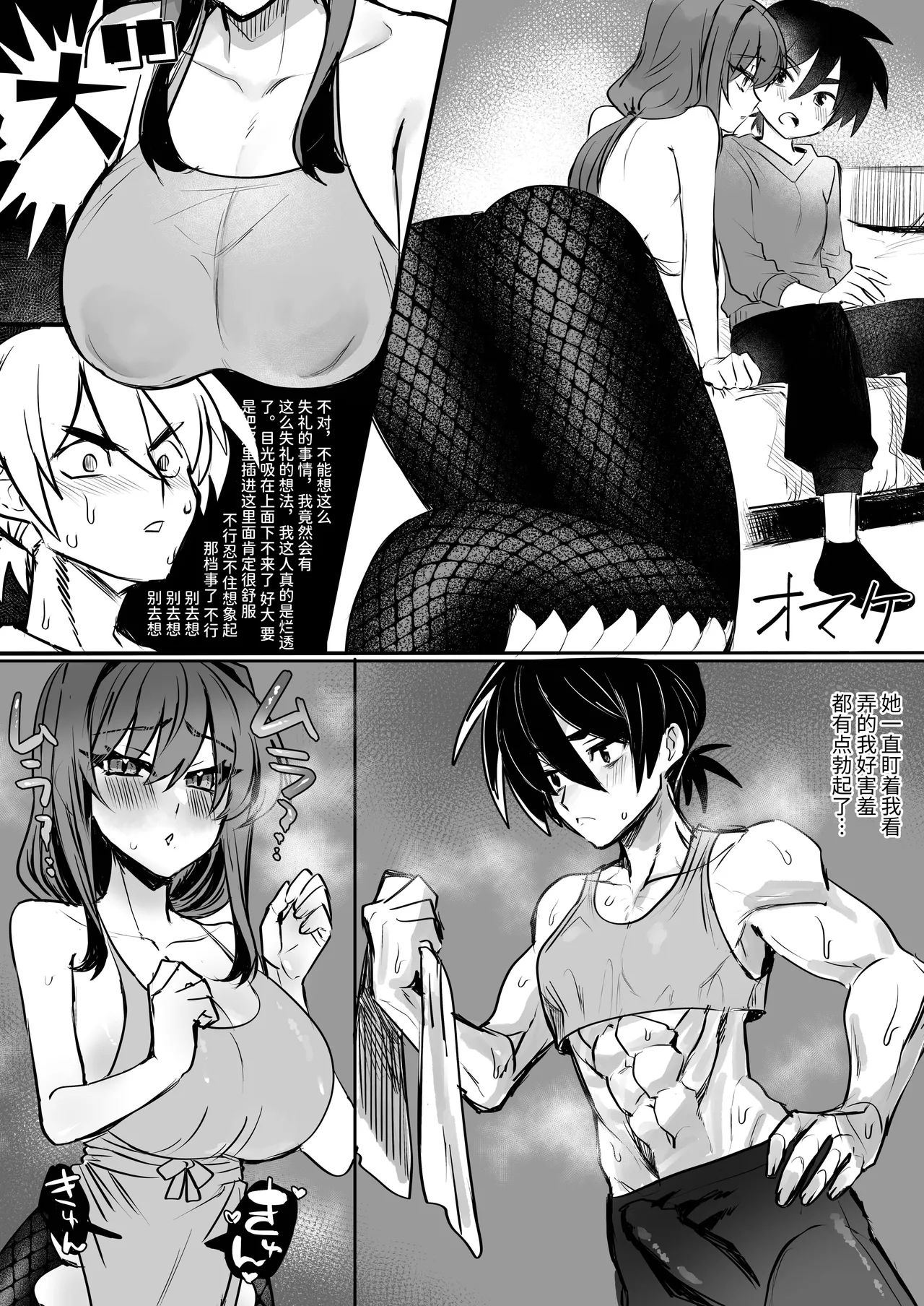 Dickchick Knightess Assailed By A Lamia For Mating Sex page 22 original parody - big penis kissing hentai manga - read online free
