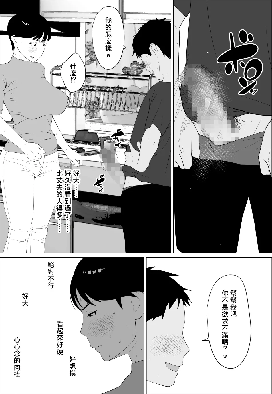 Danna to no Less Kaishou no Tame ni Houkyou Shita noni | 為了改善與丈夫的性生活我都去豐胸了 page 22 original parody - milf big breasts hentai manga - read online free