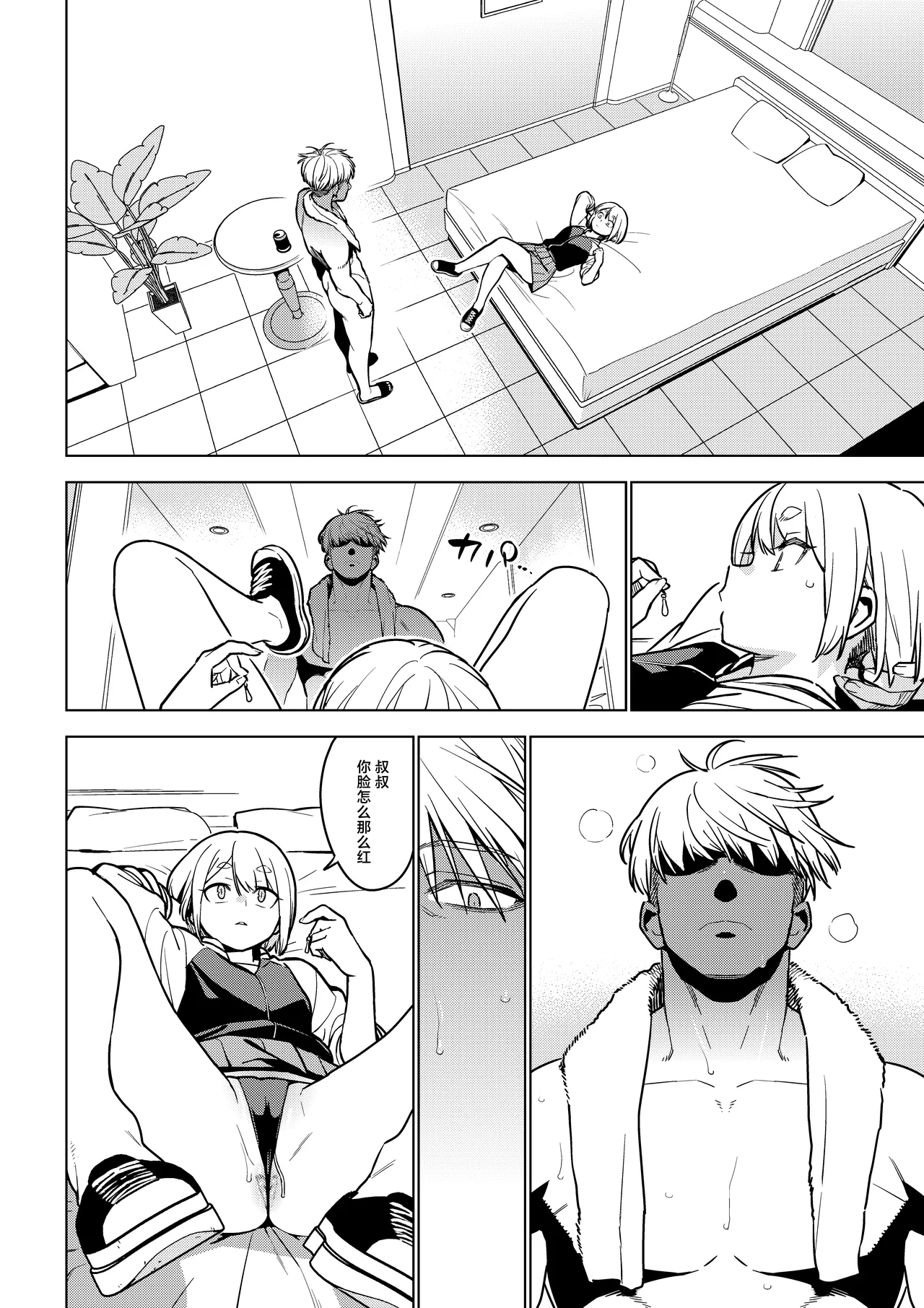 Ichiha 4.5 page 13 original parody - anal niece hentai manga - read online free