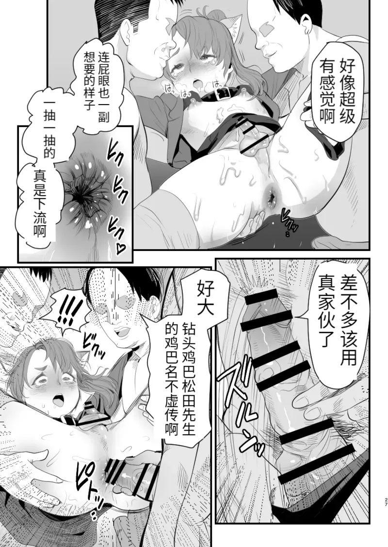 Otokonoko Haishinsha Nagesen ni Noserarete Hamerarechaimashita page 27 original parody - glasses group hentai manga - read online free