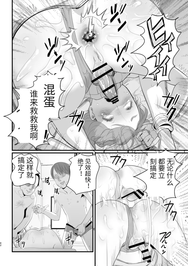Otokonoko Haishinsha Nagesen ni Noserarete Hamerarechaimashita page 42 original parody - group glasses hentai manga - read online free