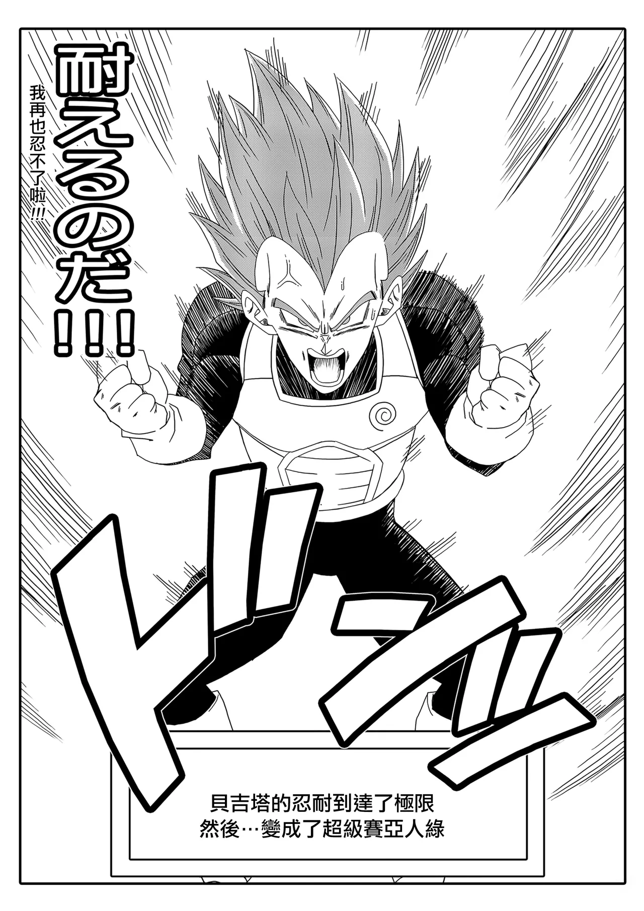 No One Can Go Against Beerus!｜沒人能違抗比魯斯！1-3 page 25 featuring android 18 dragon ball super parody - big breasts catboy hentai manga - read online free