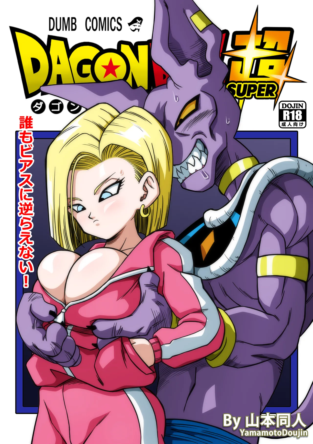 No One Can Go Against Beerus!｜沒人能違抗比魯斯！1-3 - Page 28