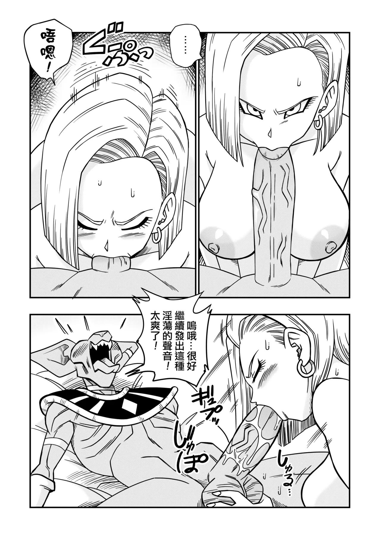 No One Can Go Against Beerus!｜沒人能違抗比魯斯！1-3 page 45 featuring bulma briefs dragon ball super parody - nakadashi uncensored hentai manga - read online free