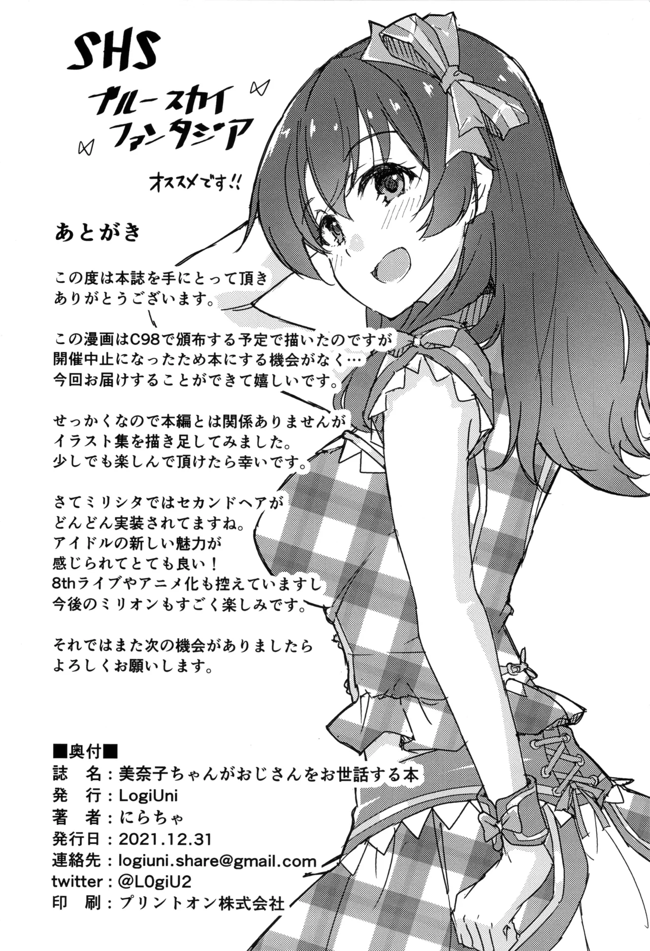 Minakochan ga Ojisan wo Ohsewa suru Hon page 29 featuring minako satake the idolmaster parody - nakadashi big breasts hentai manga - read online free