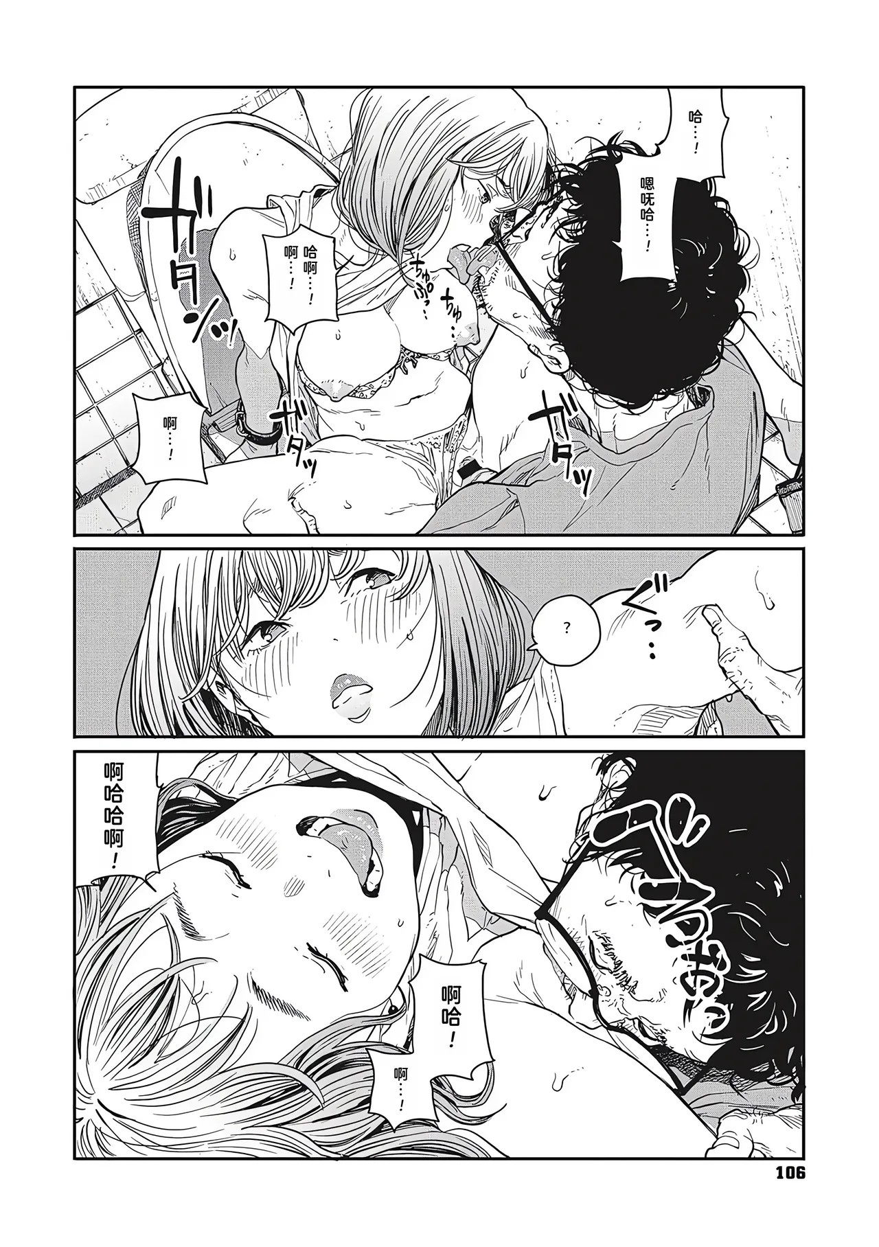 Ito o Yoru page 104 - rough translation compilation hentai manga - read online free