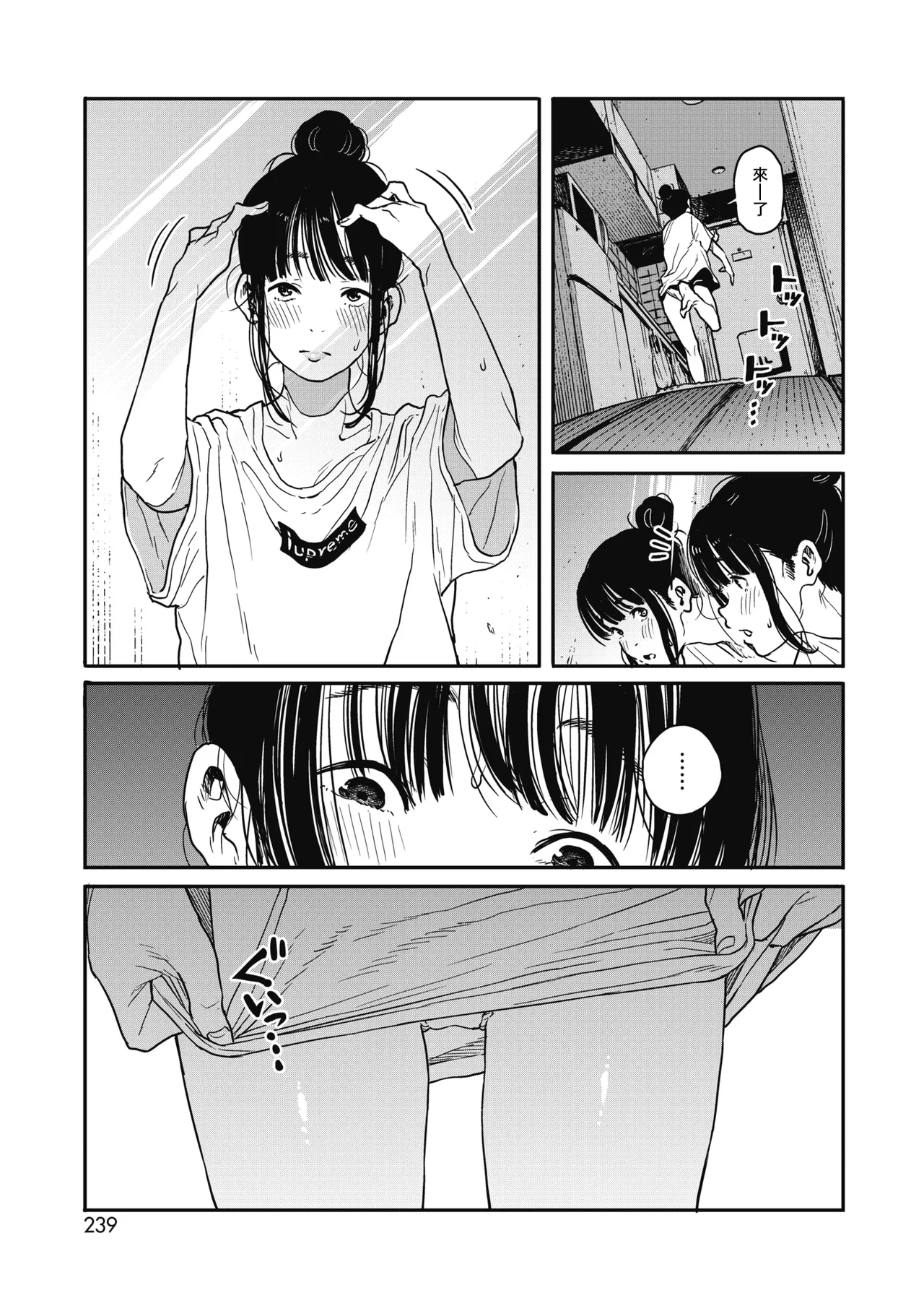 Ito o Yoru page 123 - rough translation compilation hentai manga - read online free