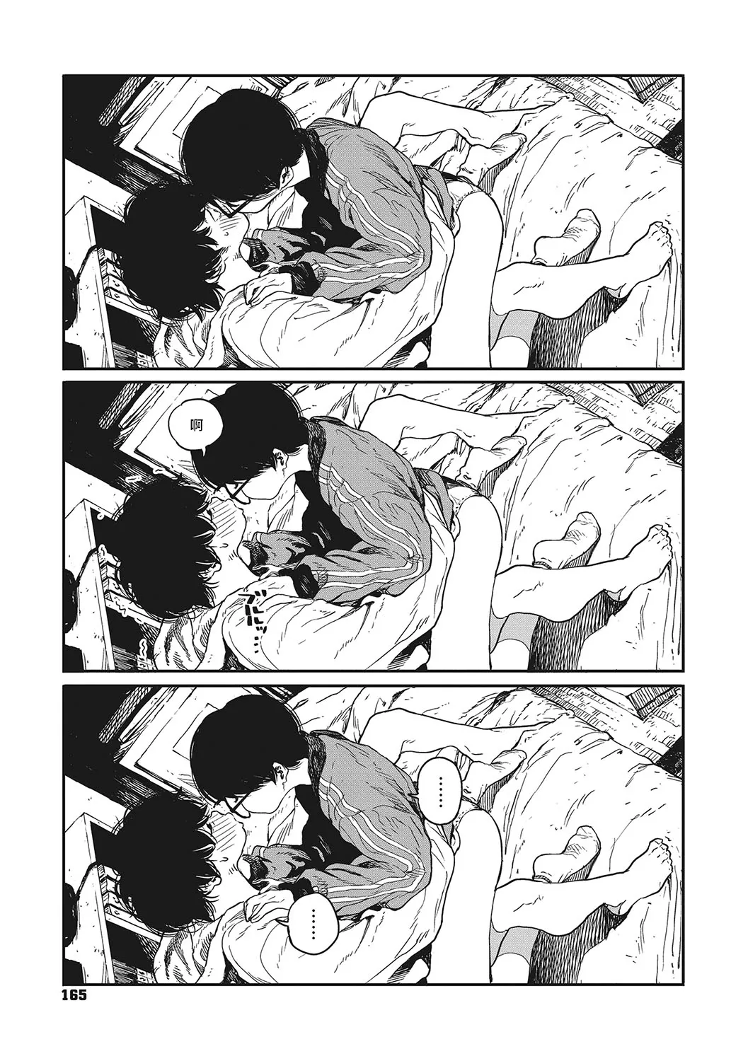 Ito o Yoru page 163 - rough translation compilation hentai manga - read online free