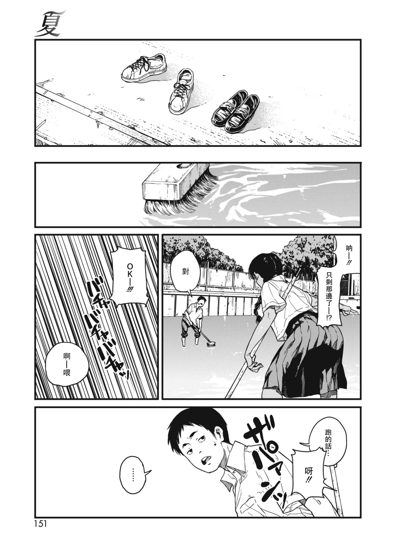 Ito o Yoru page 171 - rough translation compilation hentai manga - read online free