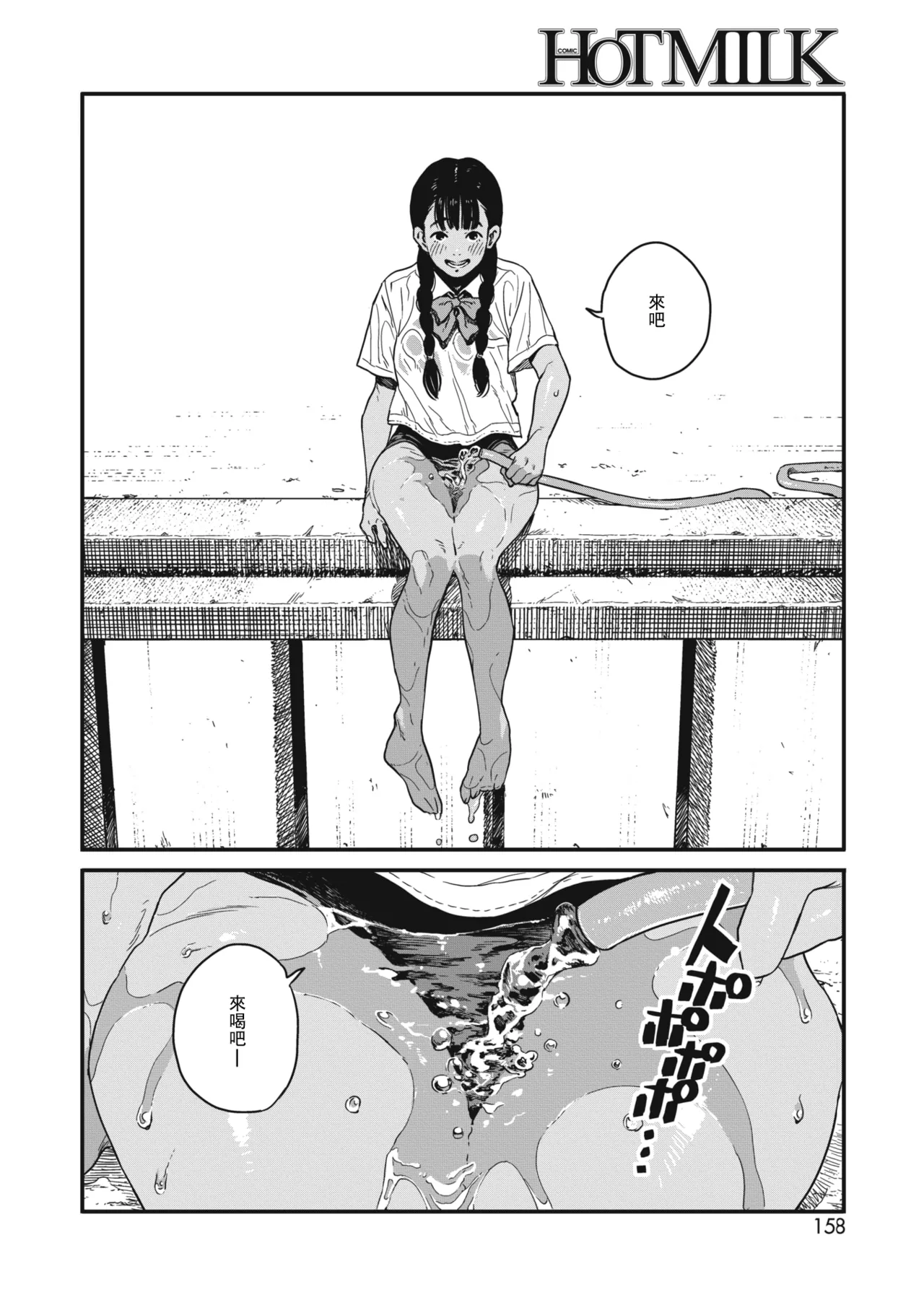 Ito o Yoru page 178 - rough translation compilation hentai manga - read online free