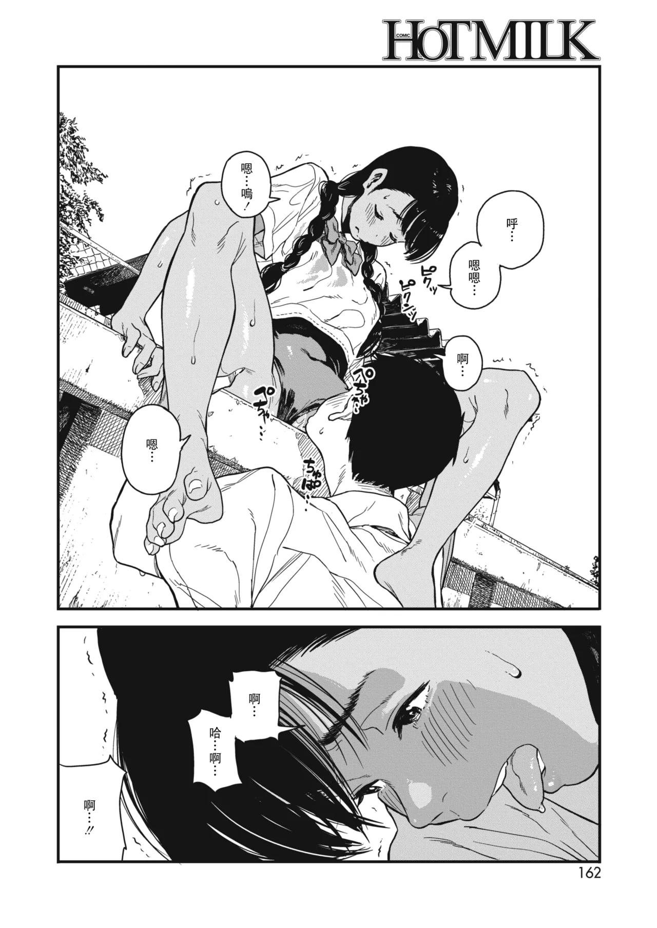 Ito o Yoru page 182 - compilation rough translation hentai manga - read online free