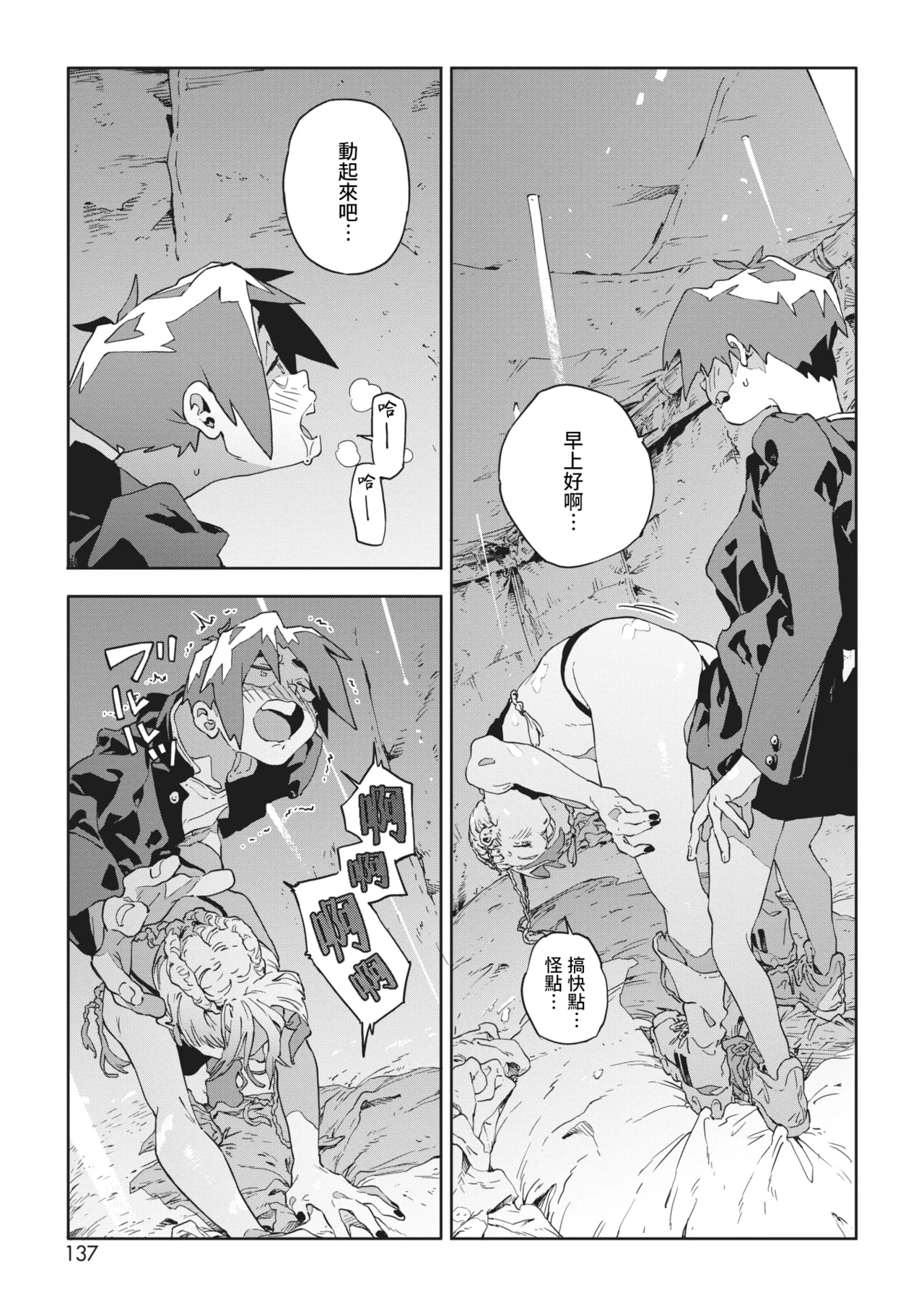 Ito o Yoru page 213 - rough translation compilation hentai manga - read online free