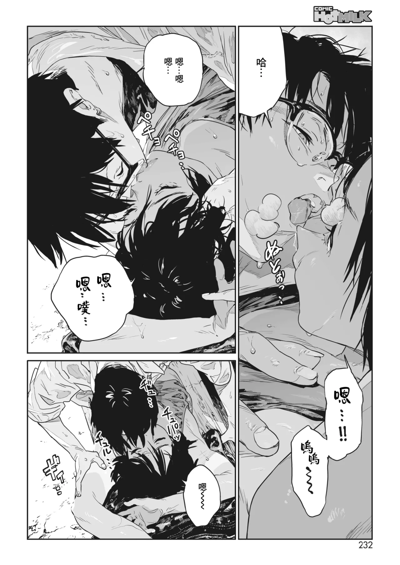 Ito o Yoru page 30 - rough translation compilation hentai manga - read online free