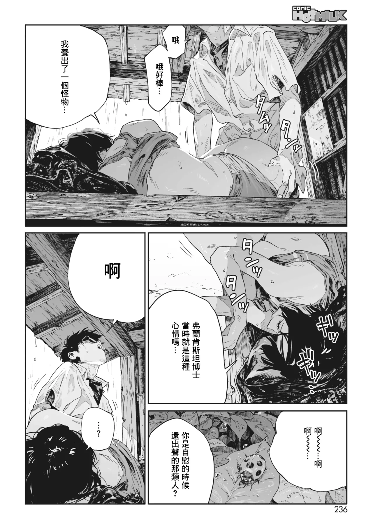 Ito o Yoru - Page 34