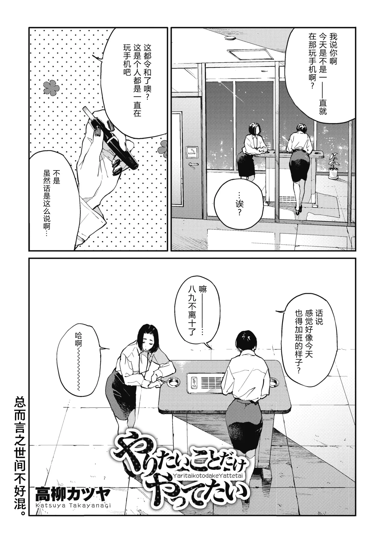 Ito o Yoru - Page 47