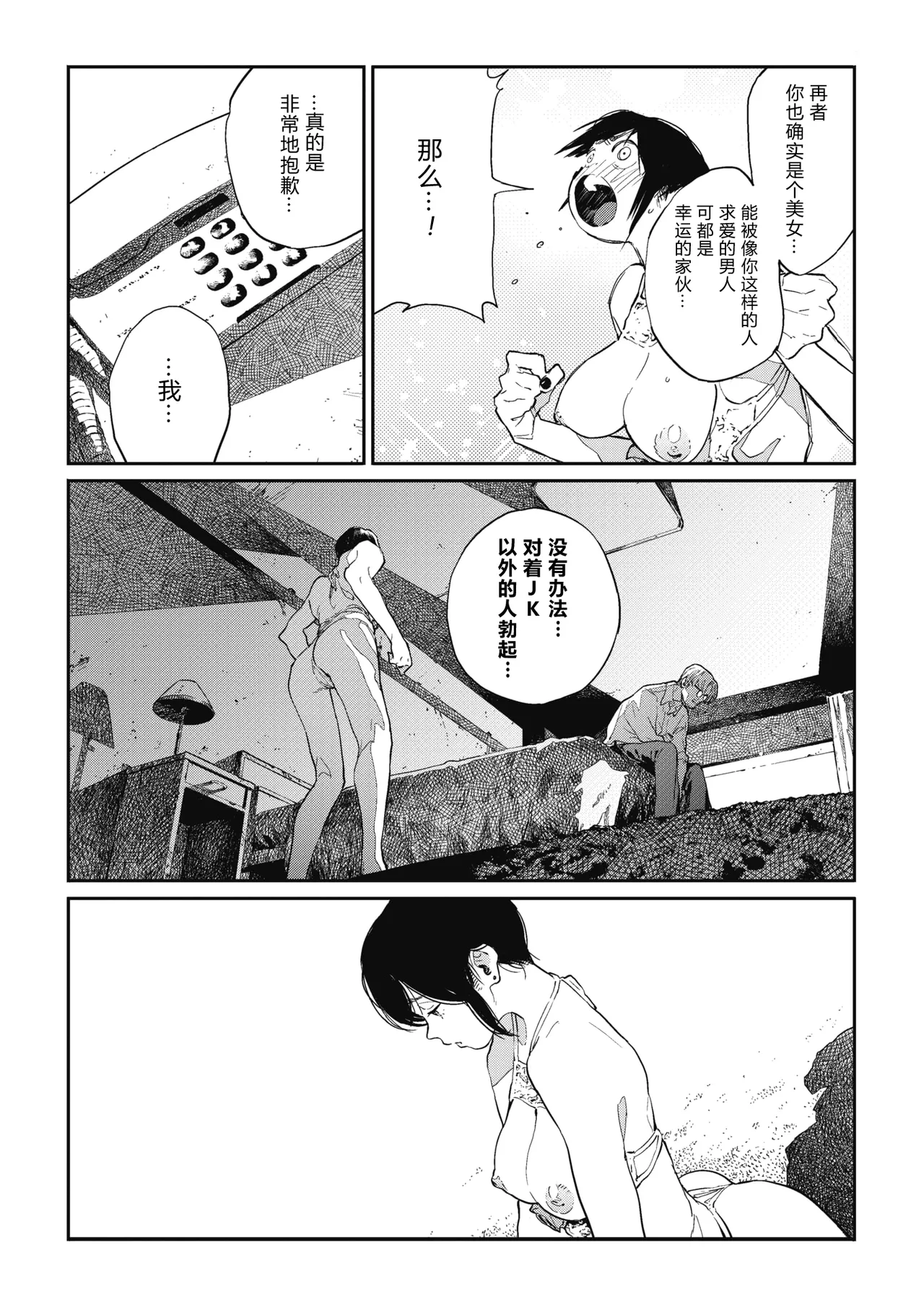 Ito o Yoru page 62 - rough translation compilation hentai manga - read online free