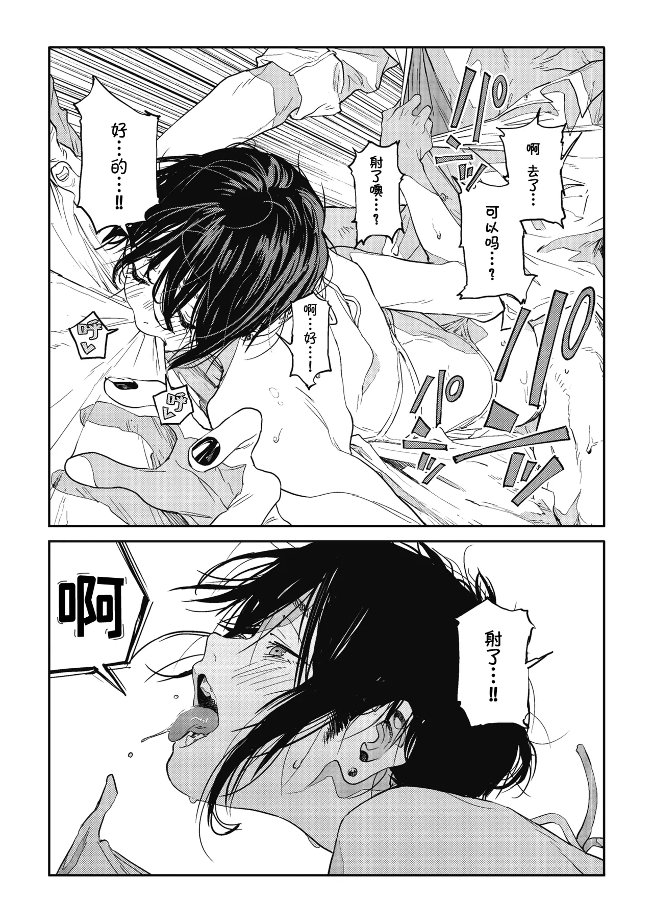 Ito o Yoru page 79 - rough translation compilation hentai manga - read online free