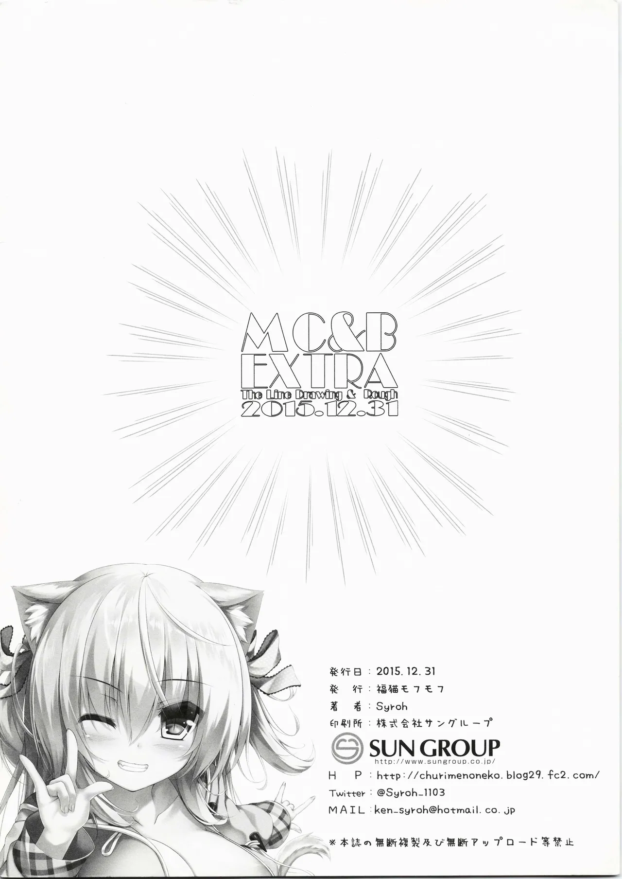 My Cats & Biscuit Vol.10 page 22 original parody - kemonomimi tail hentai manga - read online free