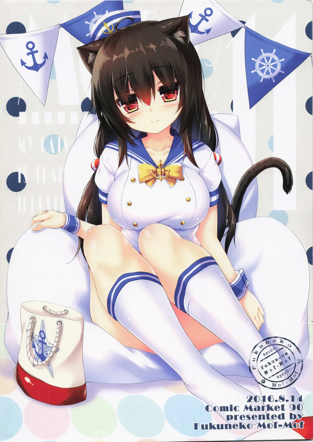 My Cats & Biscuit Vol.11 page 16 original parody - full color kemonomimi hentai manga - read online free