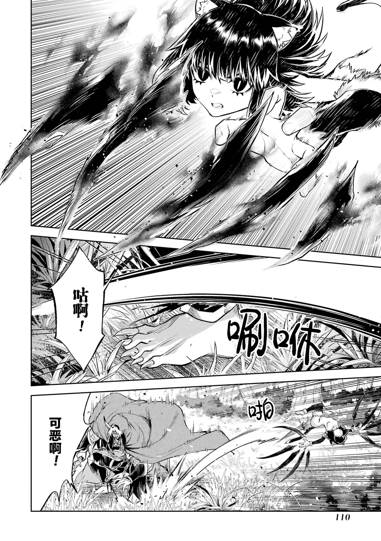 [Inashita Shinai, Seiji] Tensei Shitara Joban de Shinu Naka Boss Datta - Heroine Kenzokuka de Ikinokoru 6 | 转生为初期就死掉的中boss~将女主人公眷属化来活下来~ 第6卷 [Chinese] [75e1d685个人汉化] page 112 - story arc multi-work series hentai manga - read online free