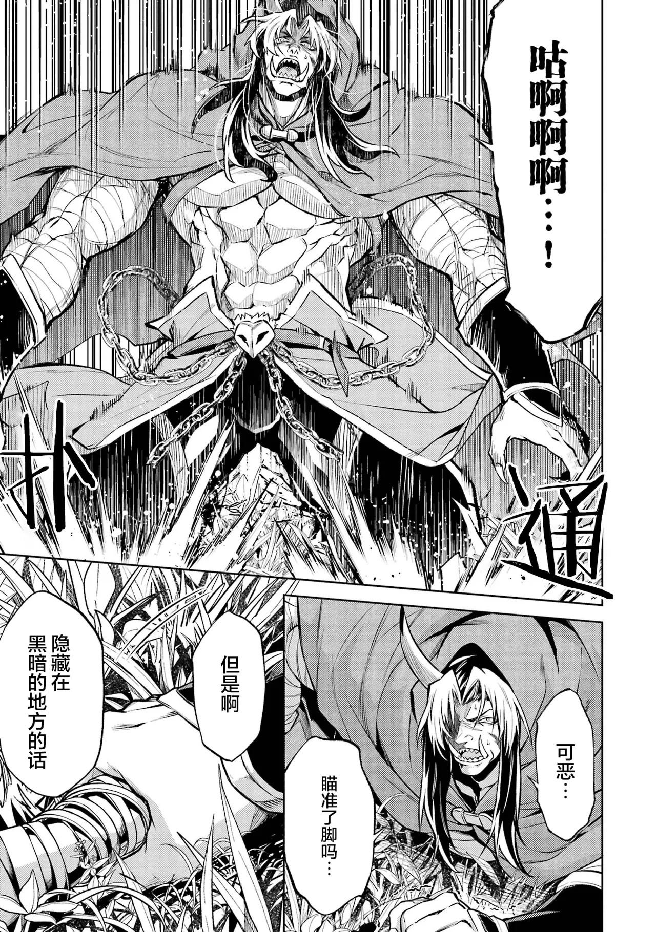 [Inashita Shinai, Seiji] Tensei Shitara Joban de Shinu Naka Boss Datta - Heroine Kenzokuka de Ikinokoru 6 | 转生为初期就死掉的中boss~将女主人公眷属化来活下来~ 第6卷 [Chinese] [75e1d685个人汉化] page 113 - story arc multi-work series hentai manga - read online free