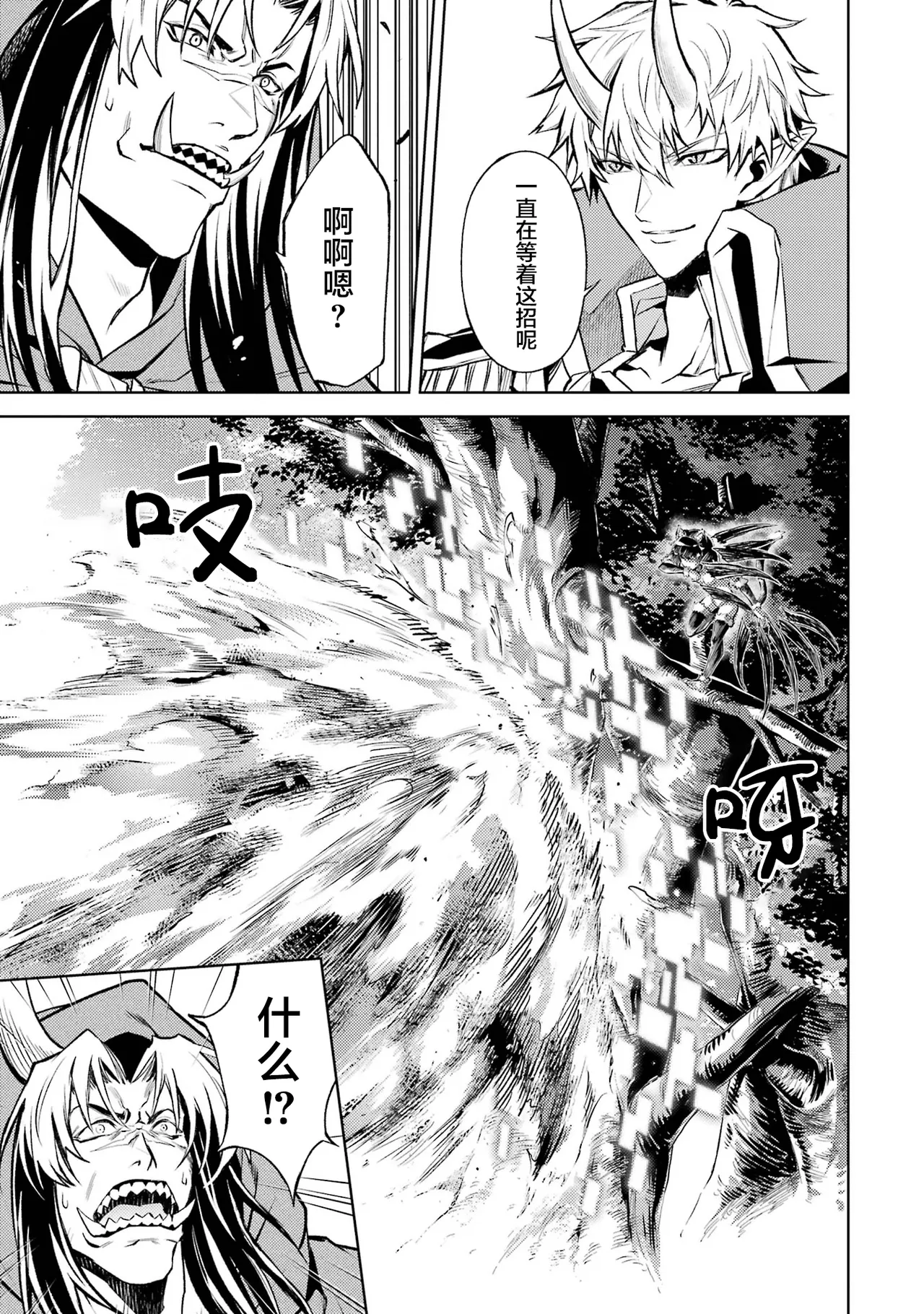 [Inashita Shinai, Seiji] Tensei Shitara Joban de Shinu Naka Boss Datta - Heroine Kenzokuka de Ikinokoru 6 | 转生为初期就死掉的中boss~将女主人公眷属化来活下来~ 第6卷 [Chinese] [75e1d685个人汉化] page 115 - story arc multi-work series hentai manga - read online free