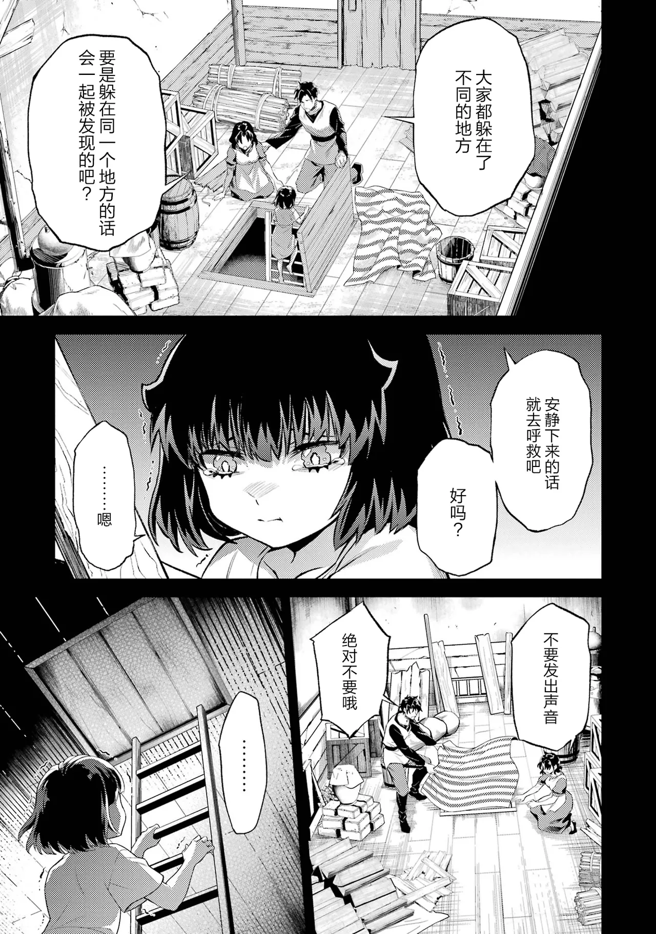 [Inashita Shinai, Seiji] Tensei Shitara Joban de Shinu Naka Boss Datta - Heroine Kenzokuka de Ikinokoru 6 | 转生为初期就死掉的中boss~将女主人公眷属化来活下来~ 第6卷 [Chinese] [75e1d685个人汉化] page 119 - story arc multi-work series hentai manga - read online free