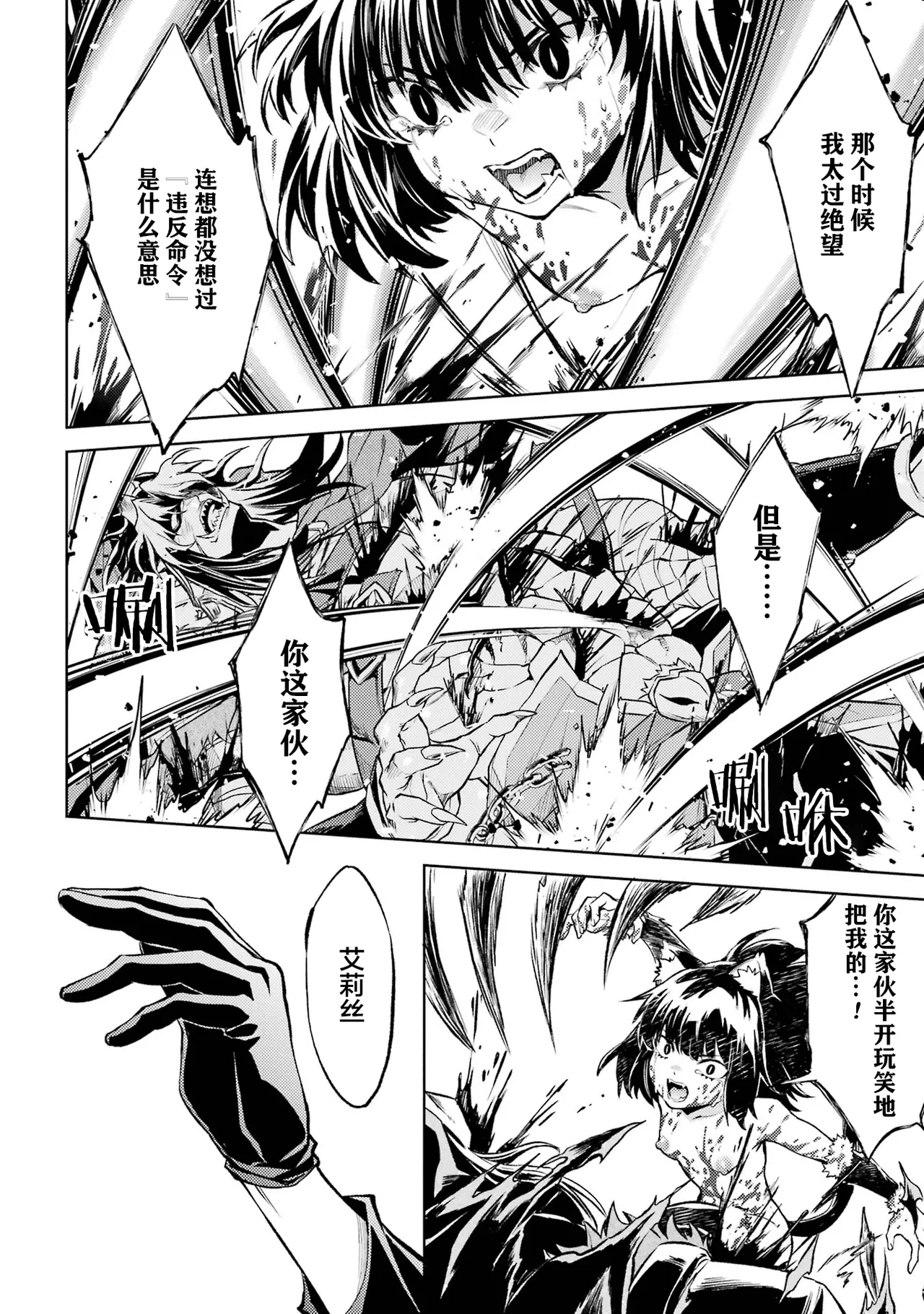 [Inashita Shinai, Seiji] Tensei Shitara Joban de Shinu Naka Boss Datta - Heroine Kenzokuka de Ikinokoru 6 | 转生为初期就死掉的中boss~将女主人公眷属化来活下来~ 第6卷 [Chinese] [75e1d685个人汉化] page 124 - story arc multi-work series hentai manga - read online free