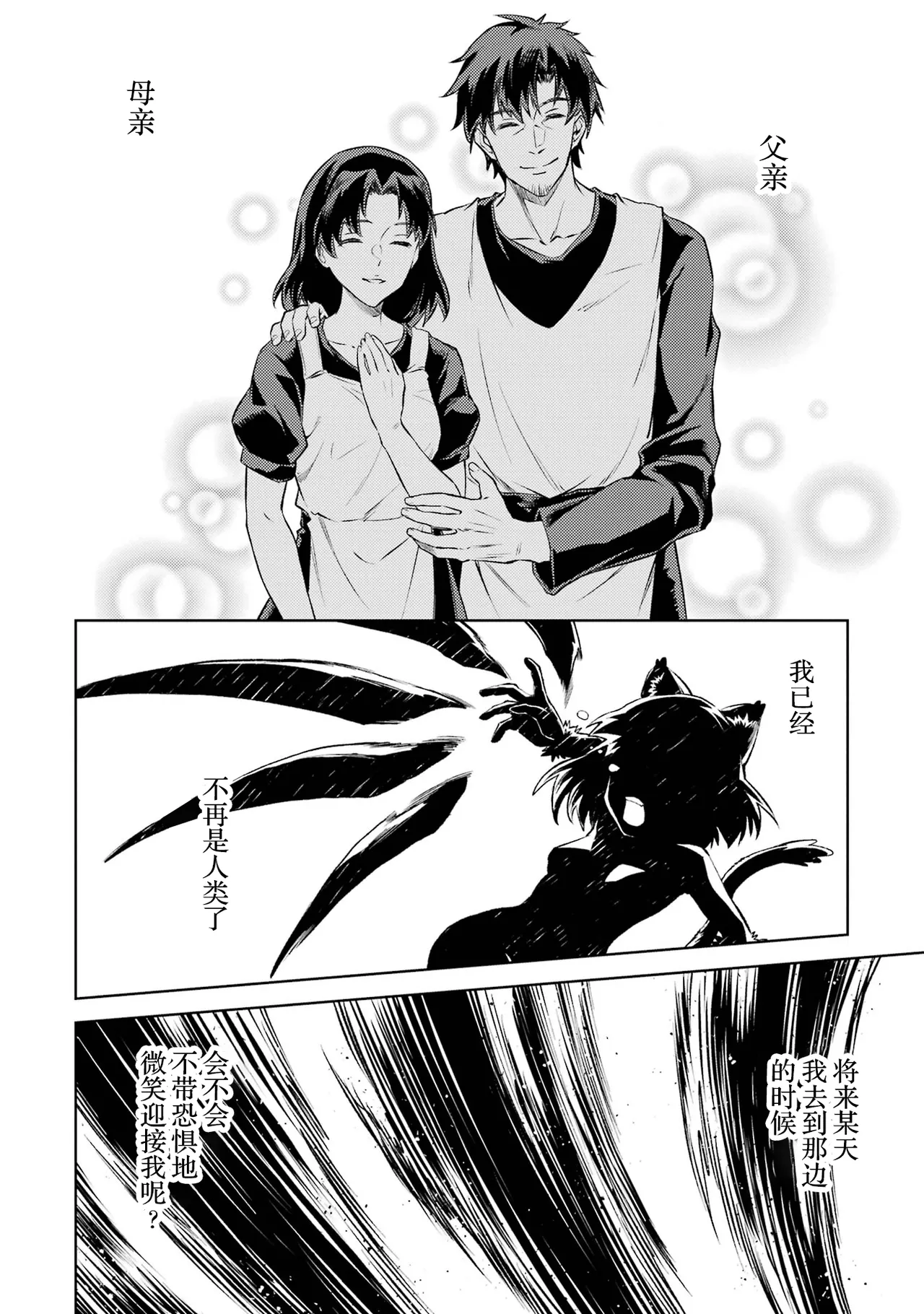 [Inashita Shinai, Seiji] Tensei Shitara Joban de Shinu Naka Boss Datta - Heroine Kenzokuka de Ikinokoru 6 | 转生为初期就死掉的中boss~将女主人公眷属化来活下来~ 第6卷 [Chinese] [75e1d685个人汉化] page 130 - story arc multi-work series hentai manga - read online free