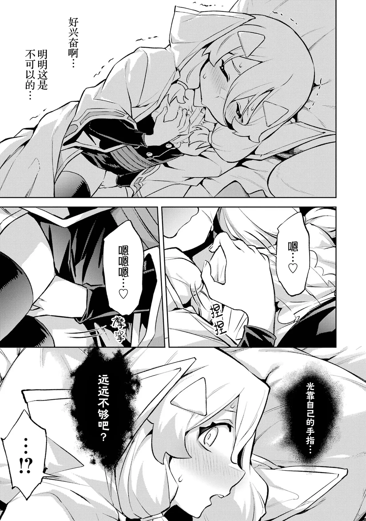 [Inashita Shinai, Seiji] Tensei Shitara Joban de Shinu Naka Boss Datta - Heroine Kenzokuka de Ikinokoru 6 | 转生为初期就死掉的中boss~将女主人公眷属化来活下来~ 第6卷 [Chinese] [75e1d685个人汉化] page 175 - story arc multi-work series hentai manga - read online free