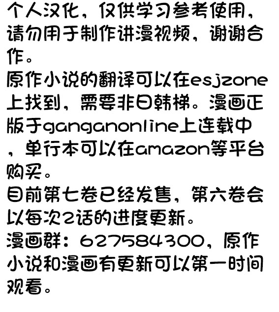 [Inashita Shinai, Seiji] Tensei Shitara Joban de Shinu Naka Boss Datta - Heroine Kenzokuka de Ikinokoru 6 | 转生为初期就死掉的中boss~将女主人公眷属化来活下来~ 第6卷 [Chinese] [75e1d685个人汉化] page 202 - multi-work series story arc hentai manga - read online free