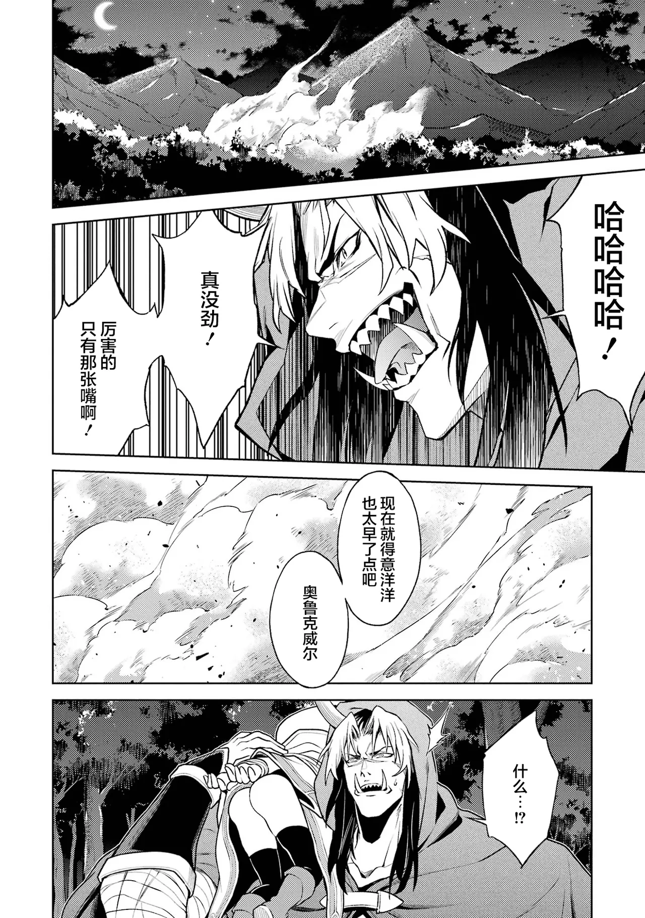 [Inashita Shinai, Seiji] Tensei Shitara Joban de Shinu Naka Boss Datta - Heroine Kenzokuka de Ikinokoru 6 | 转生为初期就死掉的中boss~将女主人公眷属化来活下来~ 第6卷 [Chinese] [75e1d685个人汉化] page 92 - story arc multi-work series hentai manga - read online free